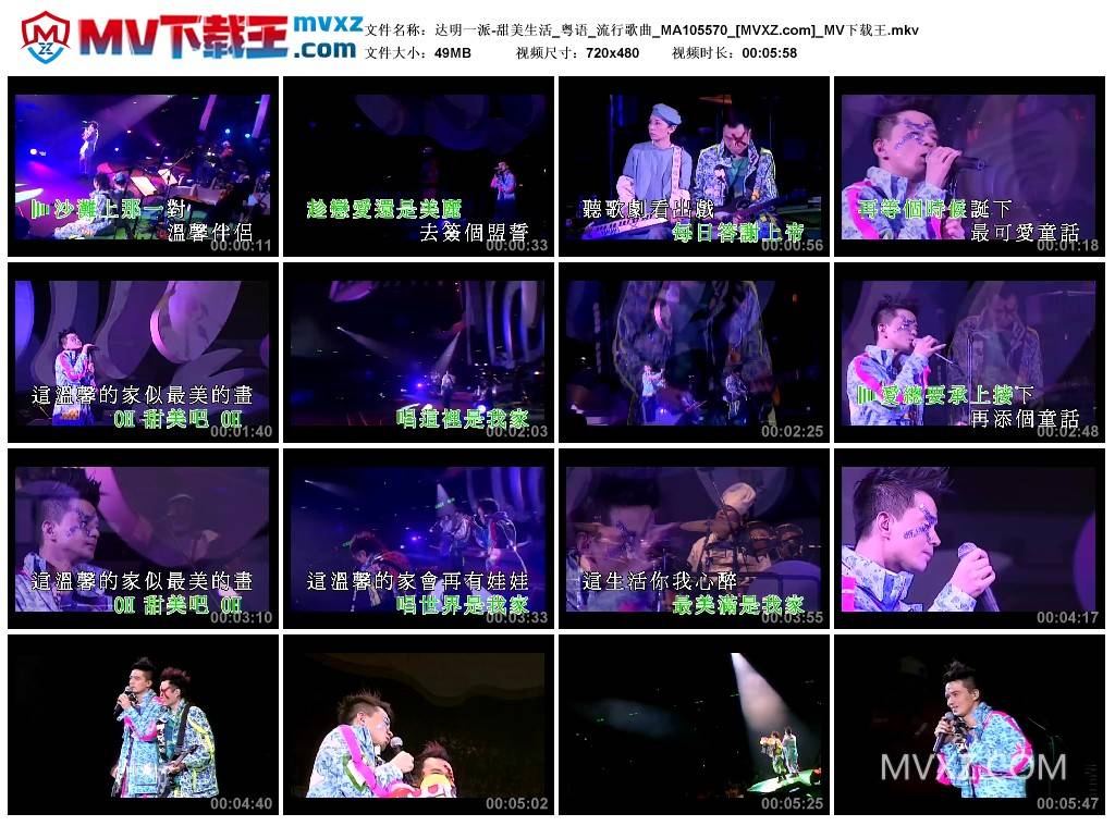 达明一派-甜美生活_粤语_流行歌曲_MA105570